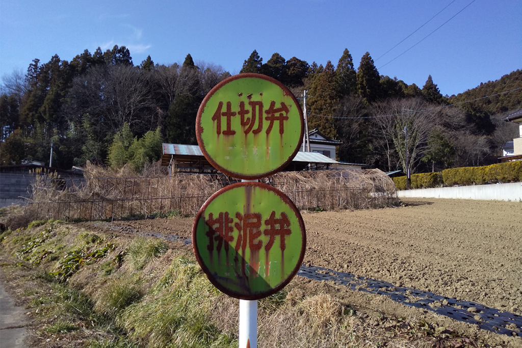 fukushima nihonmatsu finding hot spring 9 1